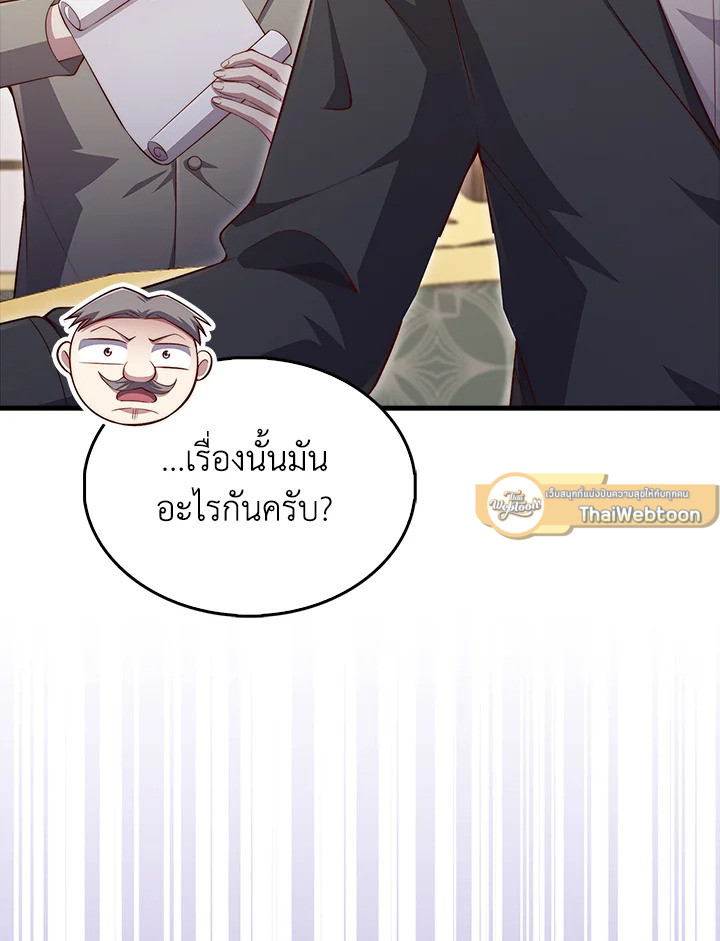 The Lord’s Coins Aren’t Decreasing ตอนที่ 136 16
