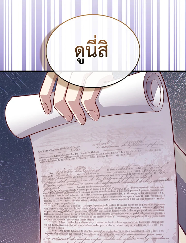 The Lord’s Coins Aren’t Decreasing ตอนที่ 136 17