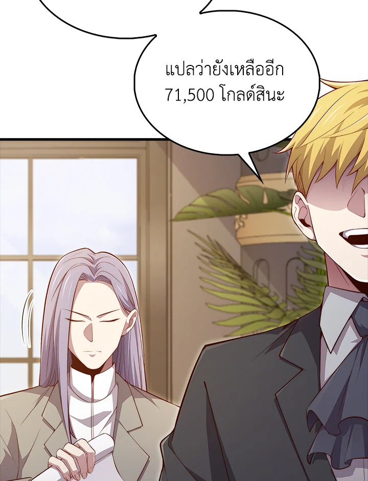 The Lord’s Coins Aren’t Decreasing ตอนที่ 136 15