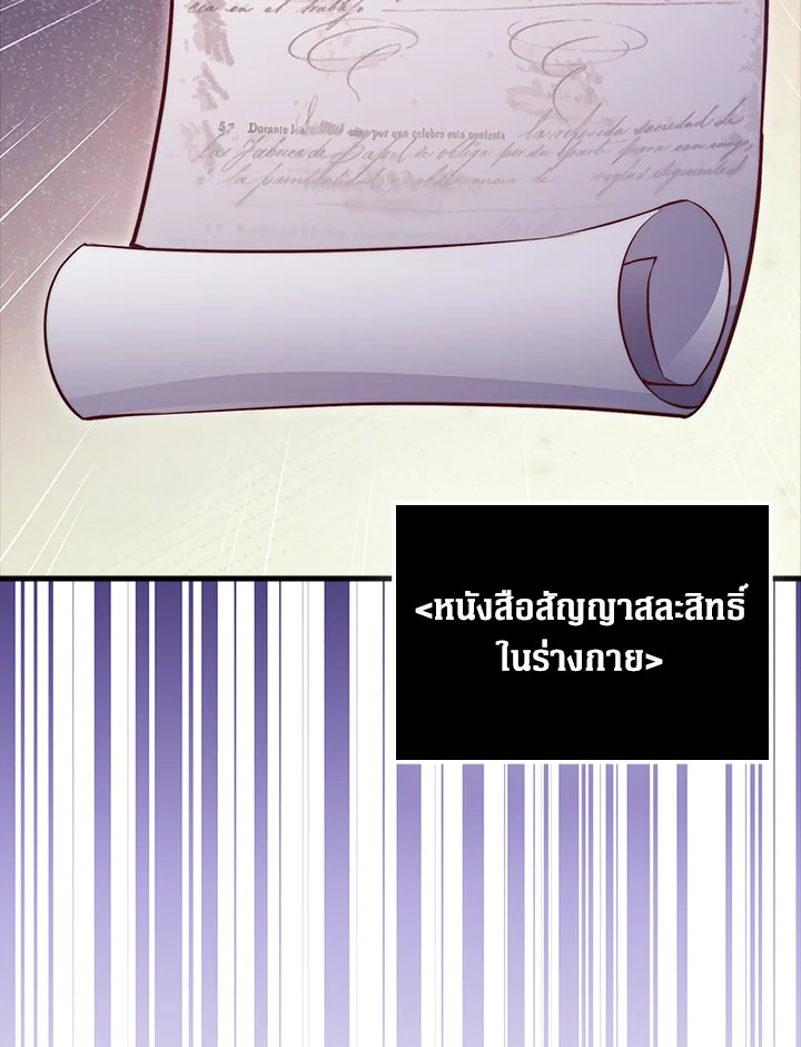 The Lord’s Coins Aren’t Decreasing ตอนที่ 136 18