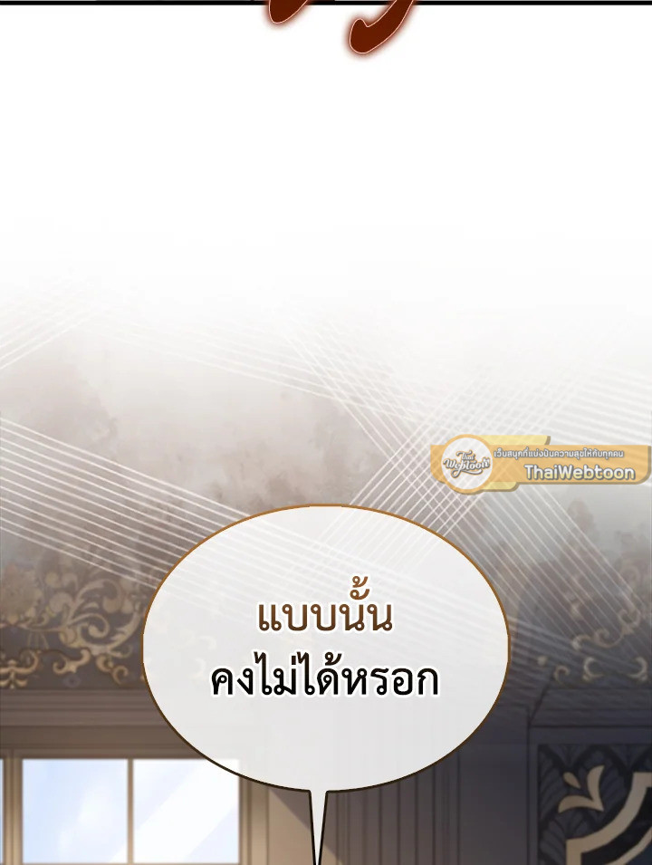 The Lord’s Coins Aren’t Decreasing ตอนที่ 136 23