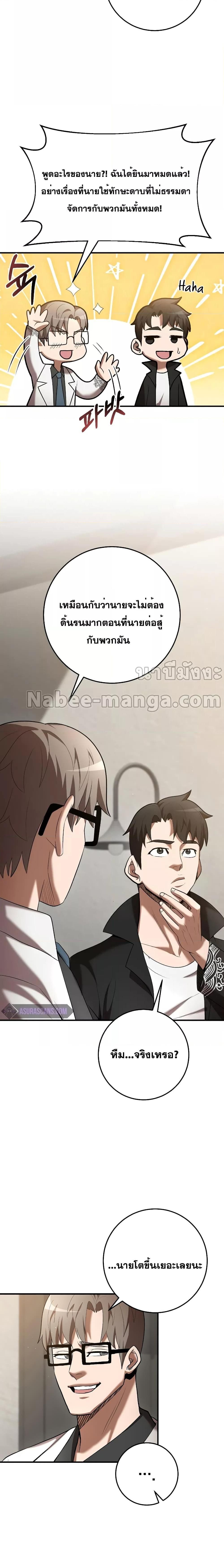 I Became a Renowned Family’s Sword Prodigy ตอนที่ 69 2