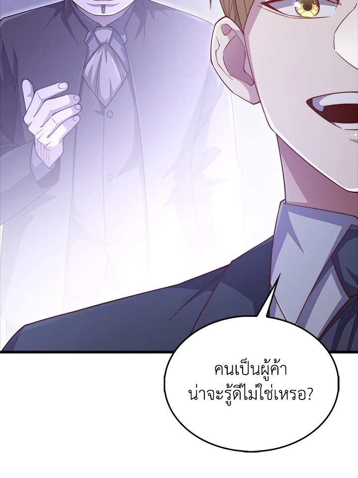 The Lord’s Coins Aren’t Decreasing ตอนที่ 136 29
