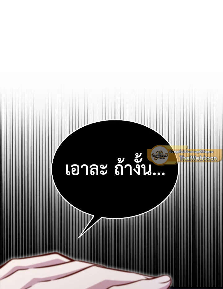 The Lord’s Coins Aren’t Decreasing ตอนที่ 136 30