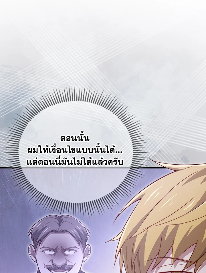 The Lord’s Coins Aren’t Decreasing ตอนที่ 136 28