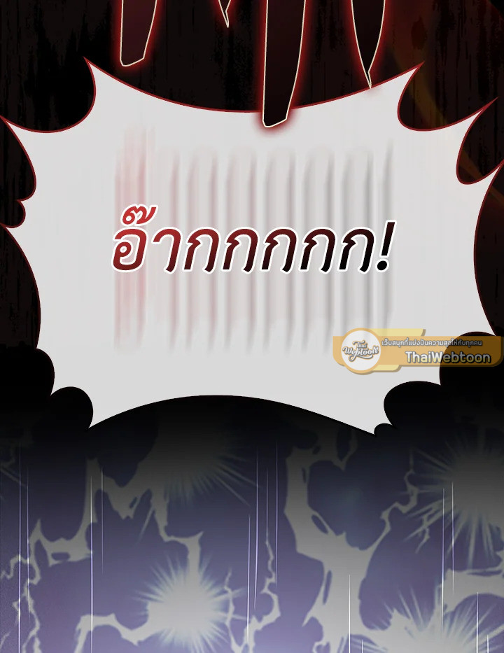 The Lord’s Coins Aren’t Decreasing ตอนที่ 136 33