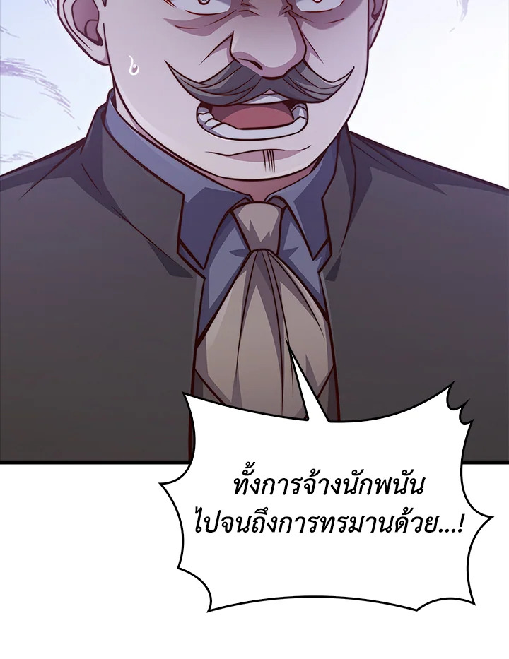 The Lord’s Coins Aren’t Decreasing ตอนที่ 136 38