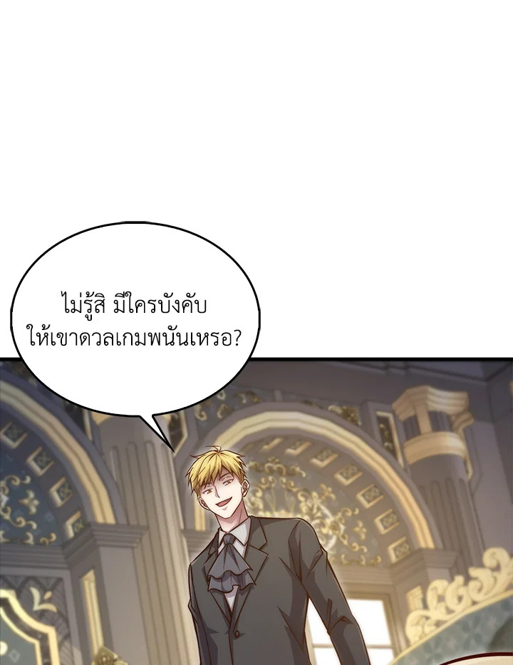 The Lord’s Coins Aren’t Decreasing ตอนที่ 136 39