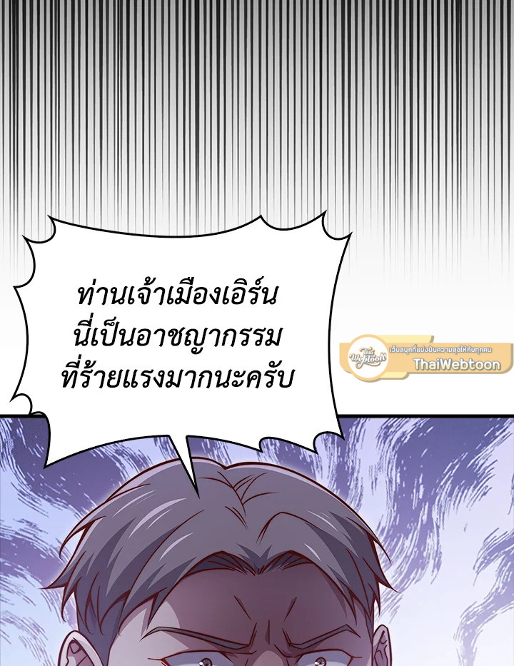 The Lord’s Coins Aren’t Decreasing ตอนที่ 136 37
