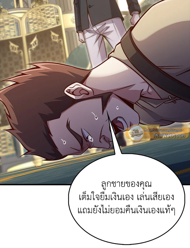 The Lord’s Coins Aren’t Decreasing ตอนที่ 136 40