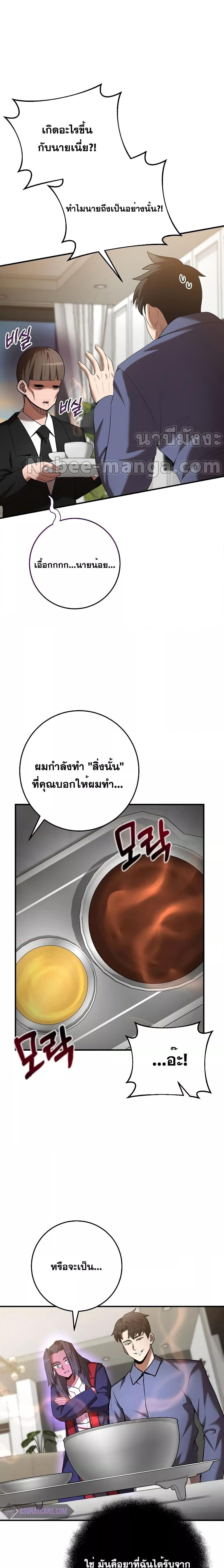 I Became a Renowned Family’s Sword Prodigy ตอนที่ 69 13