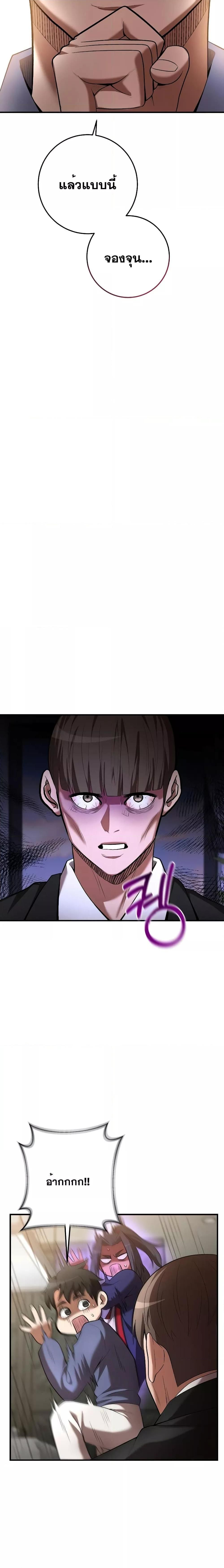 I Became a Renowned Family’s Sword Prodigy ตอนที่ 69 12