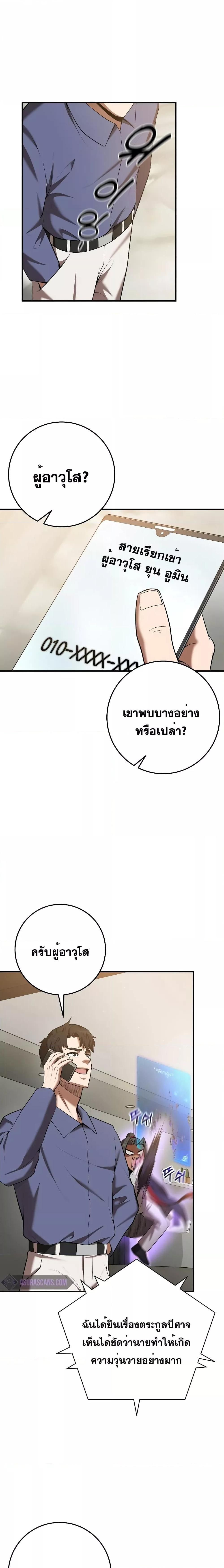 I Became a Renowned Family’s Sword Prodigy ตอนที่ 69 21