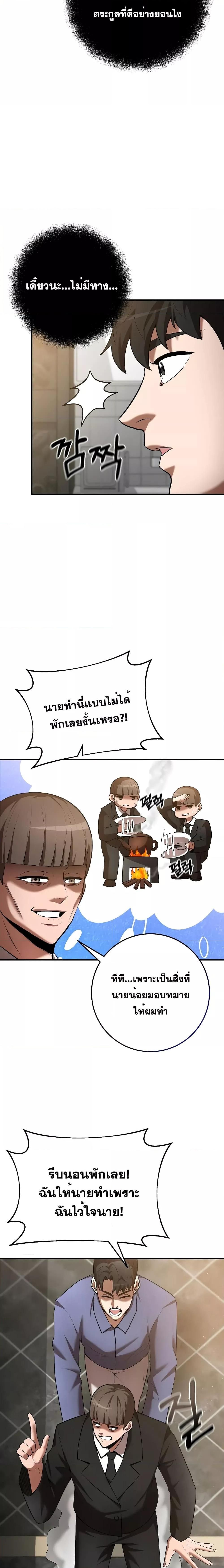 I Became a Renowned Family’s Sword Prodigy ตอนที่ 69 14
