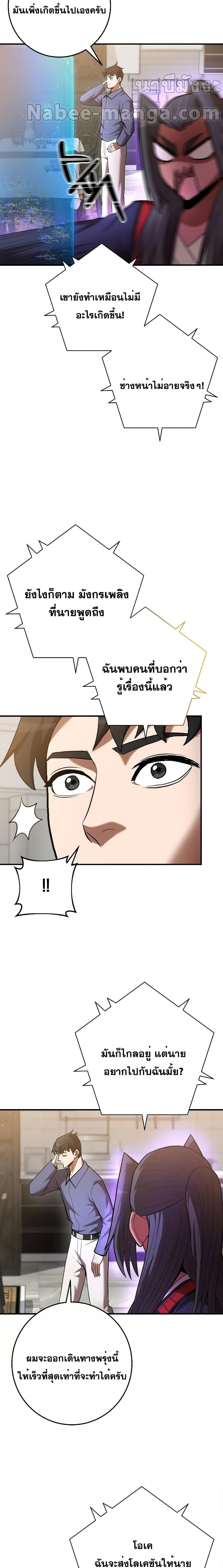 I Became a Renowned Family’s Sword Prodigy ตอนที่ 69 22