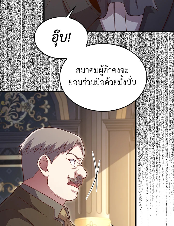 The Lord’s Coins Aren’t Decreasing ตอนที่ 136 43