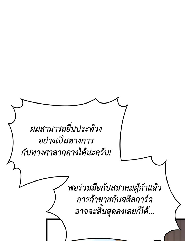 The Lord’s Coins Aren’t Decreasing ตอนที่ 136 41