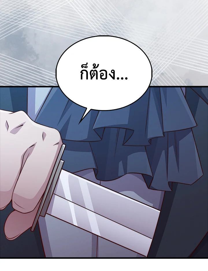The Lord’s Coins Aren’t Decreasing ตอนที่ 136 50