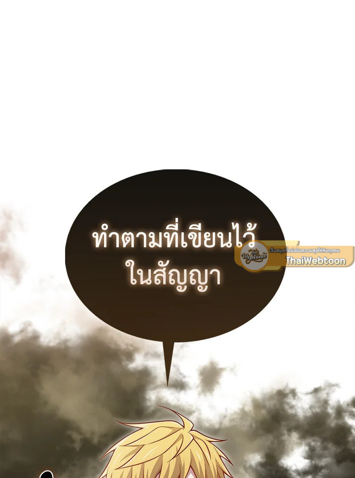 The Lord’s Coins Aren’t Decreasing ตอนที่ 136 51