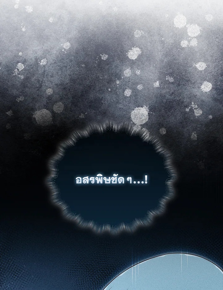 The Lord’s Coins Aren’t Decreasing ตอนที่ 136 45