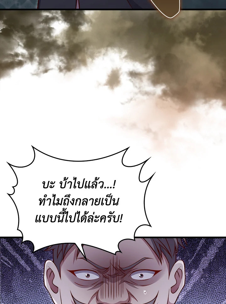 The Lord’s Coins Aren’t Decreasing ตอนที่ 136 53