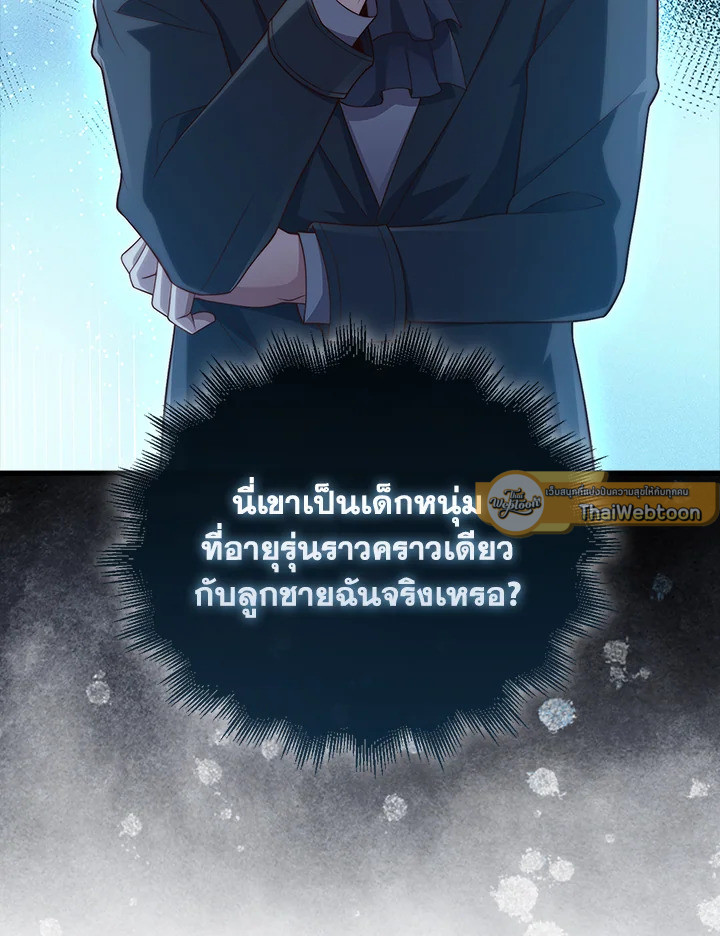 The Lord’s Coins Aren’t Decreasing ตอนที่ 136 47