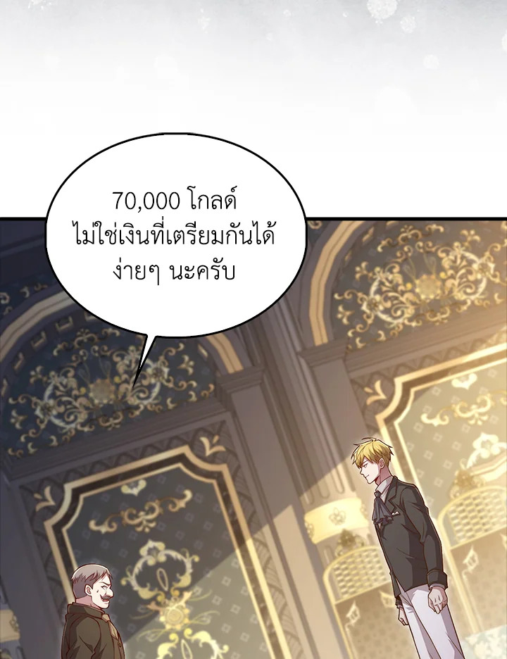 The Lord’s Coins Aren’t Decreasing ตอนที่ 136 48