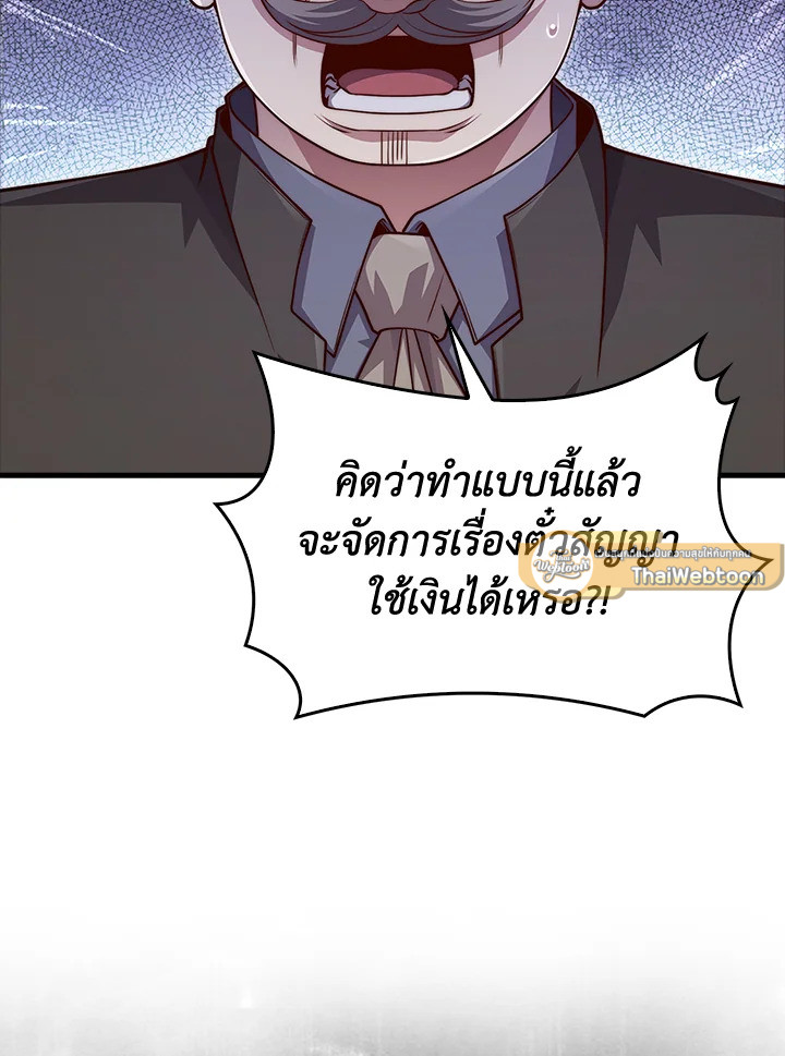 The Lord’s Coins Aren’t Decreasing ตอนที่ 136 54