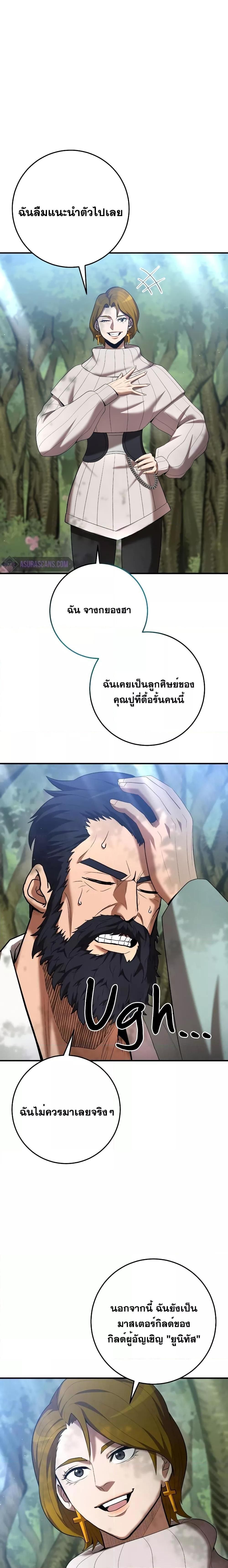 I Became a Renowned Family’s Sword Prodigy ตอนที่ 70 8
