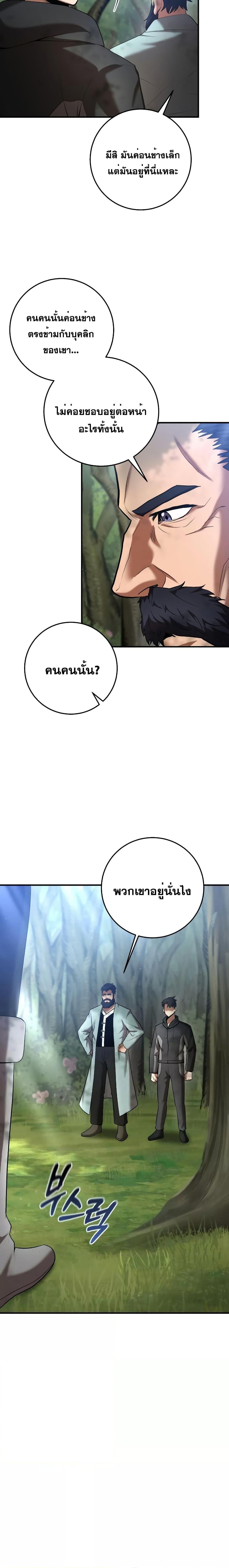I Became a Renowned Family’s Sword Prodigy ตอนที่ 70 3