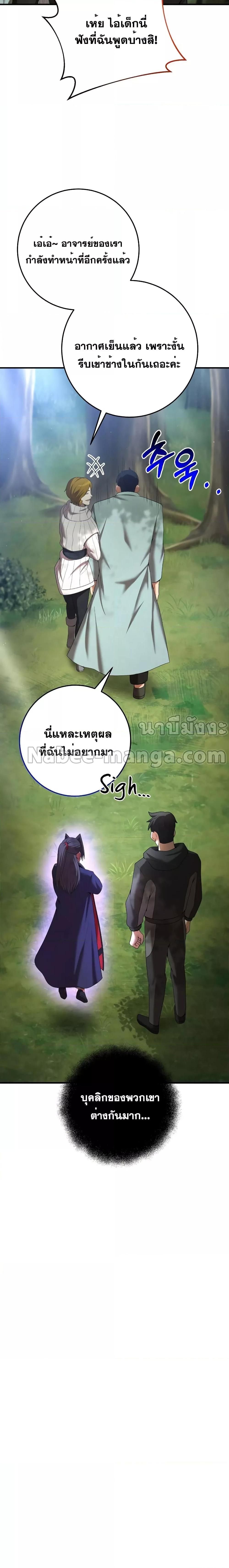 I Became a Renowned Family’s Sword Prodigy ตอนที่ 70 11