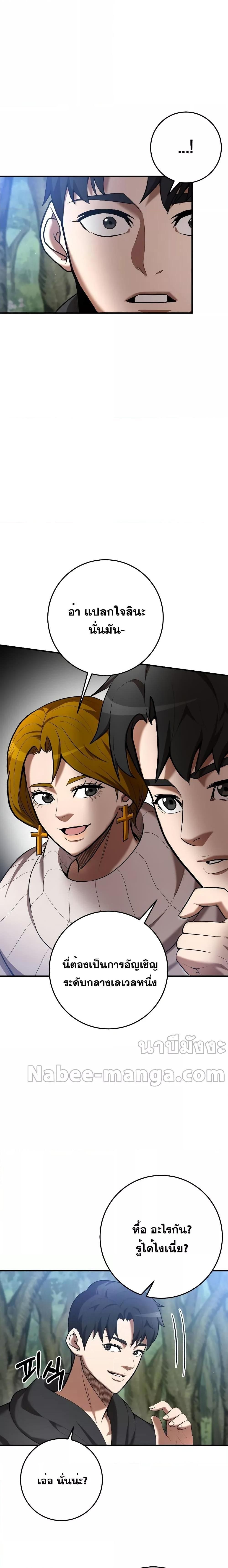 I Became a Renowned Family’s Sword Prodigy ตอนที่ 70 13