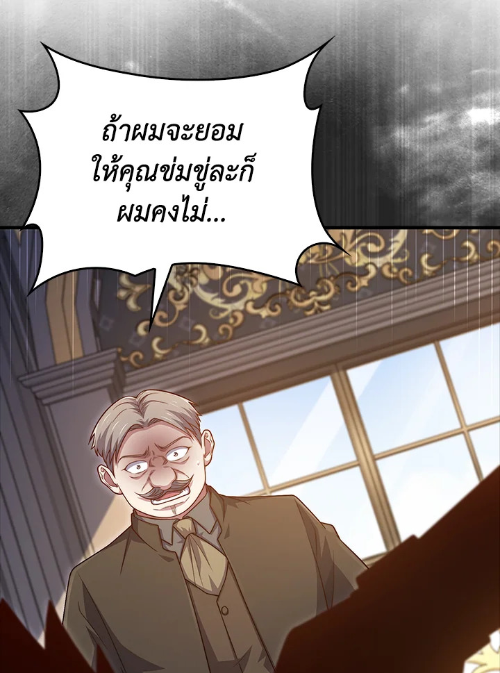The Lord’s Coins Aren’t Decreasing ตอนที่ 136 55