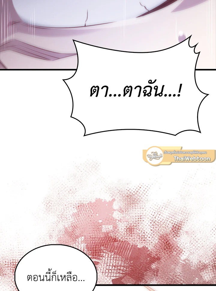 The Lord’s Coins Aren’t Decreasing ตอนที่ 136 58