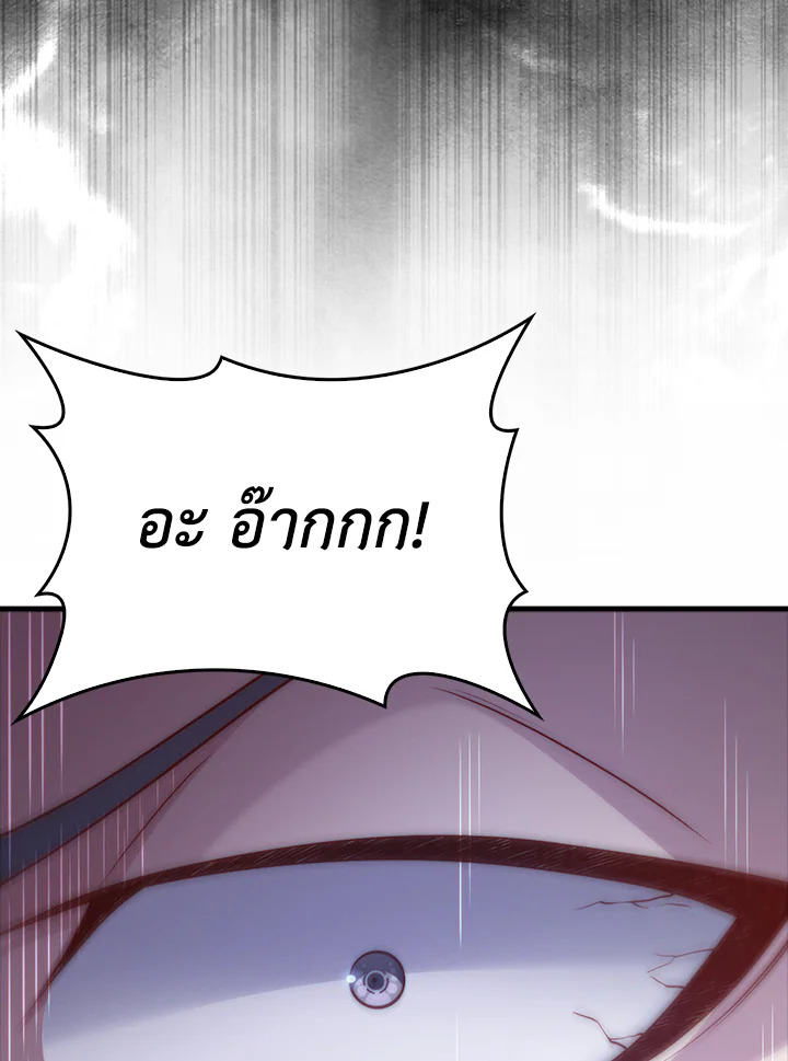 The Lord’s Coins Aren’t Decreasing ตอนที่ 136 57