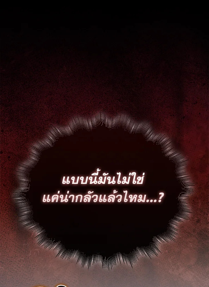 The Lord’s Coins Aren’t Decreasing ตอนที่ 136 62