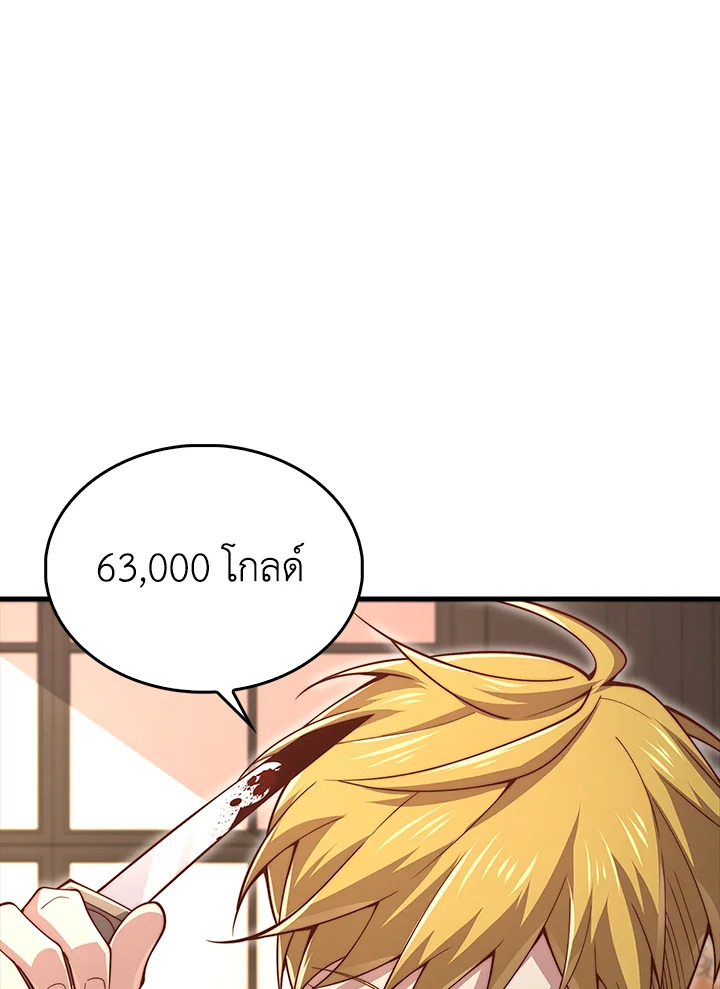 The Lord’s Coins Aren’t Decreasing ตอนที่ 136 67