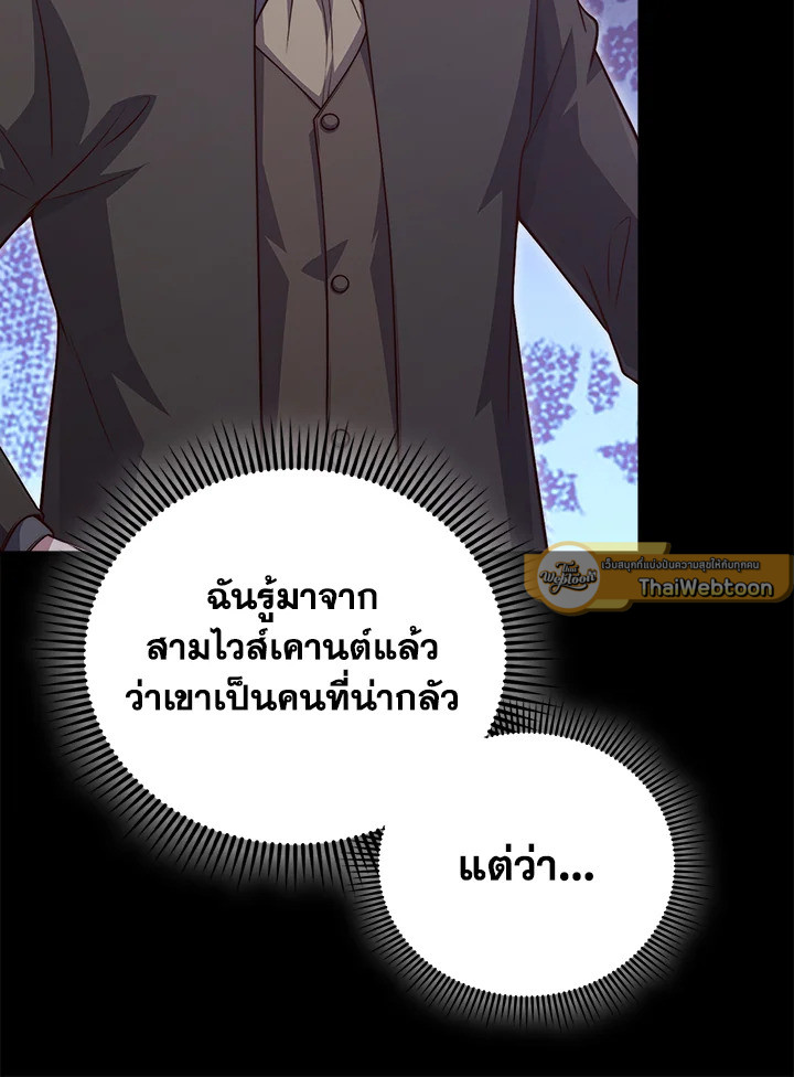 The Lord’s Coins Aren’t Decreasing ตอนที่ 136 61