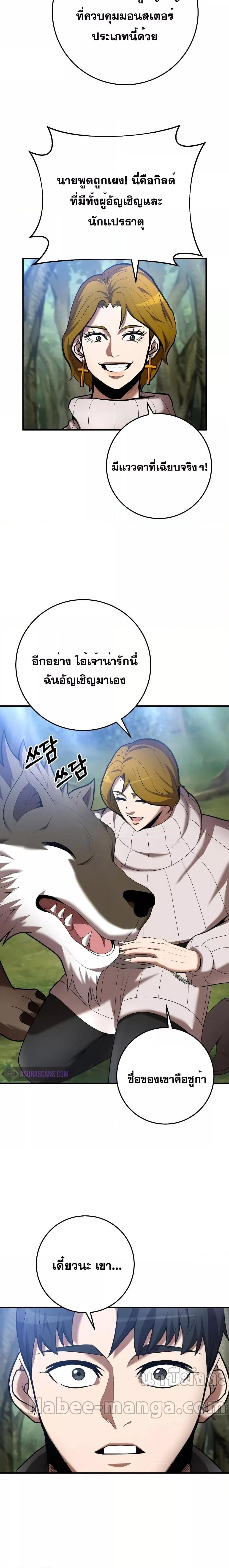 I Became a Renowned Family’s Sword Prodigy ตอนที่ 70 15