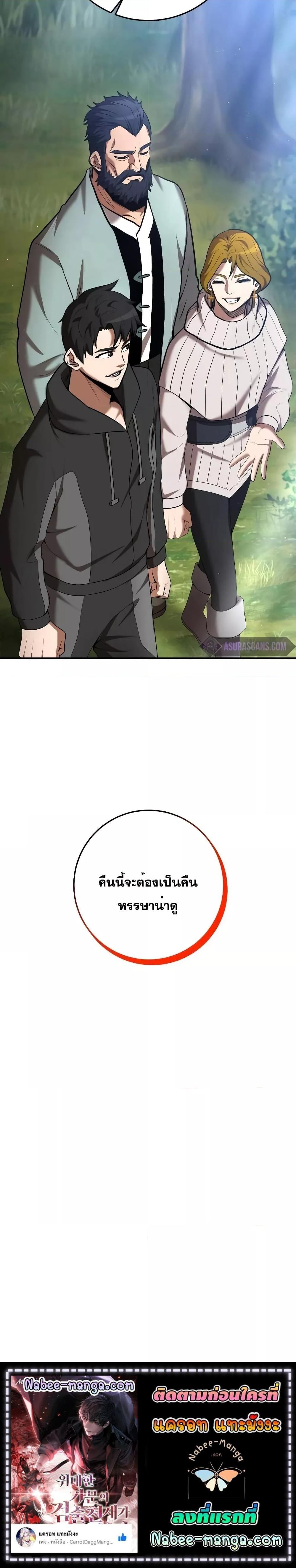 I Became a Renowned Family’s Sword Prodigy ตอนที่ 70 24