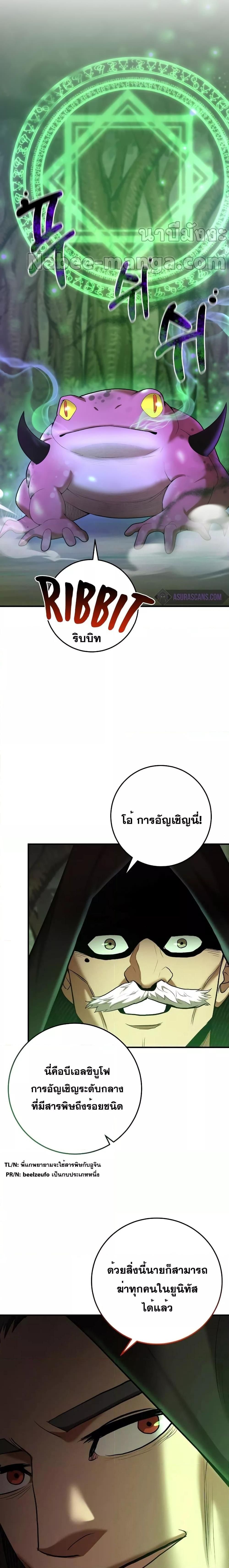 I Became a Renowned Family’s Sword Prodigy ตอนที่ 70 22