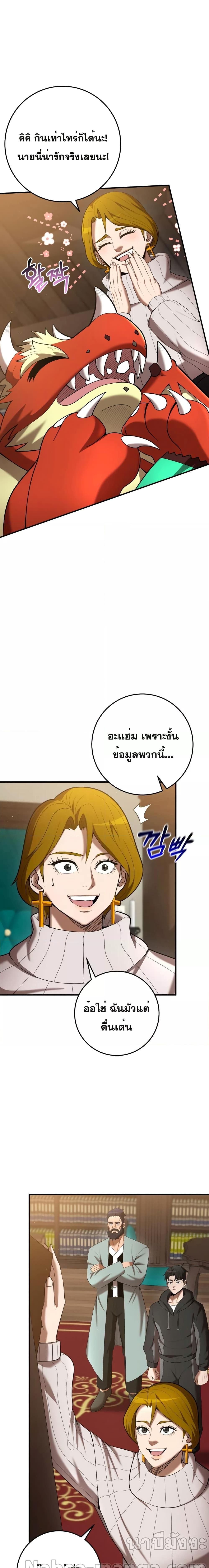 I Became a Renowned Family’s Sword Prodigy ตอนที่ 71 4