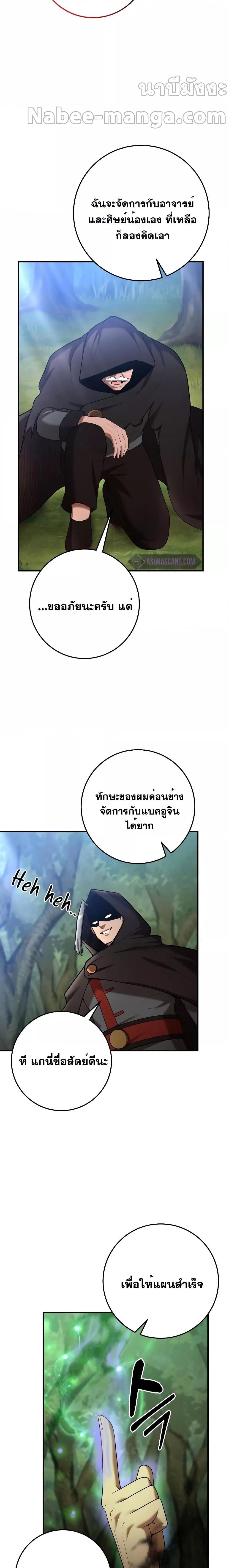 I Became a Renowned Family’s Sword Prodigy ตอนที่ 70 20