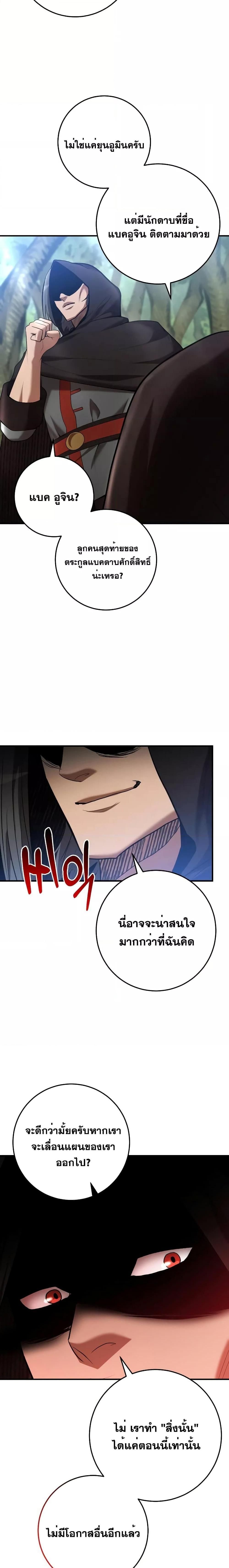 I Became a Renowned Family’s Sword Prodigy ตอนที่ 70 19