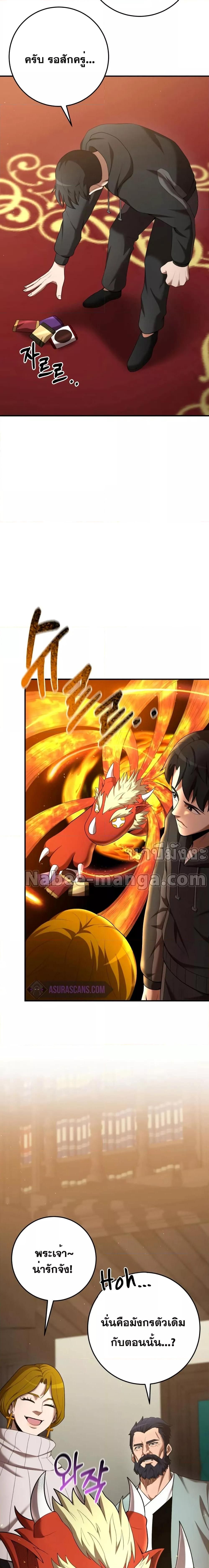 I Became a Renowned Family’s Sword Prodigy ตอนที่ 71 2