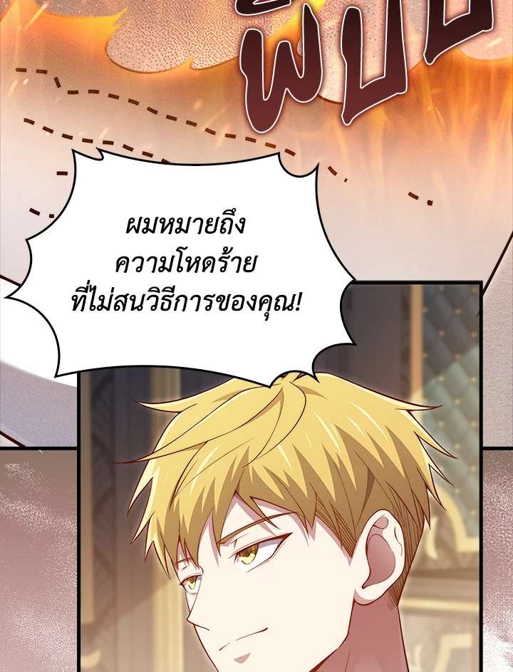 The Lord’s Coins Aren’t Decreasing ตอนที่ 136 77
