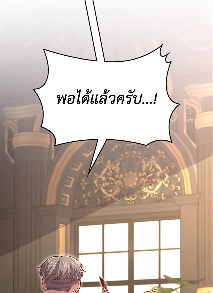 The Lord’s Coins Aren’t Decreasing ตอนที่ 136 69