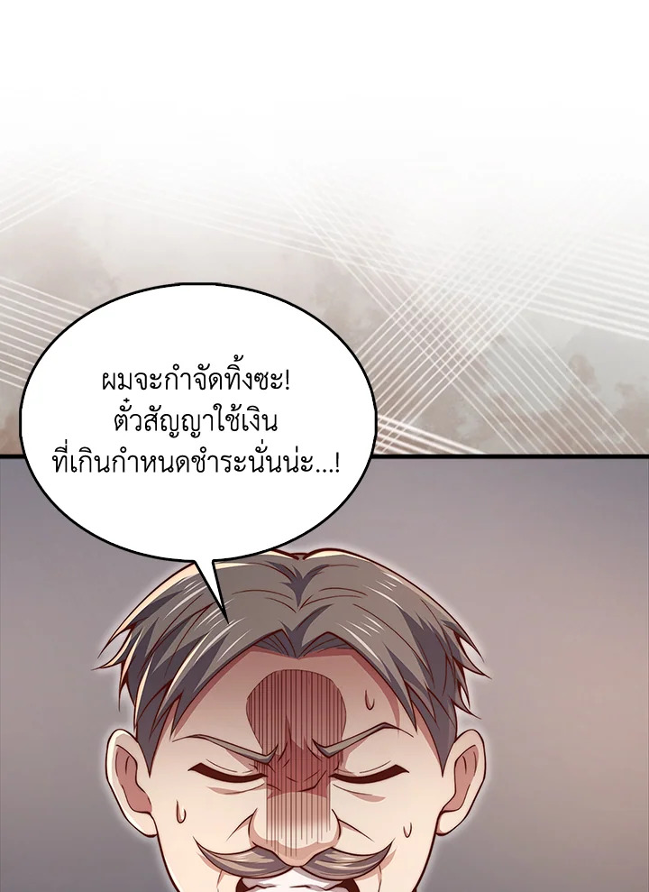 The Lord’s Coins Aren’t Decreasing ตอนที่ 136 71