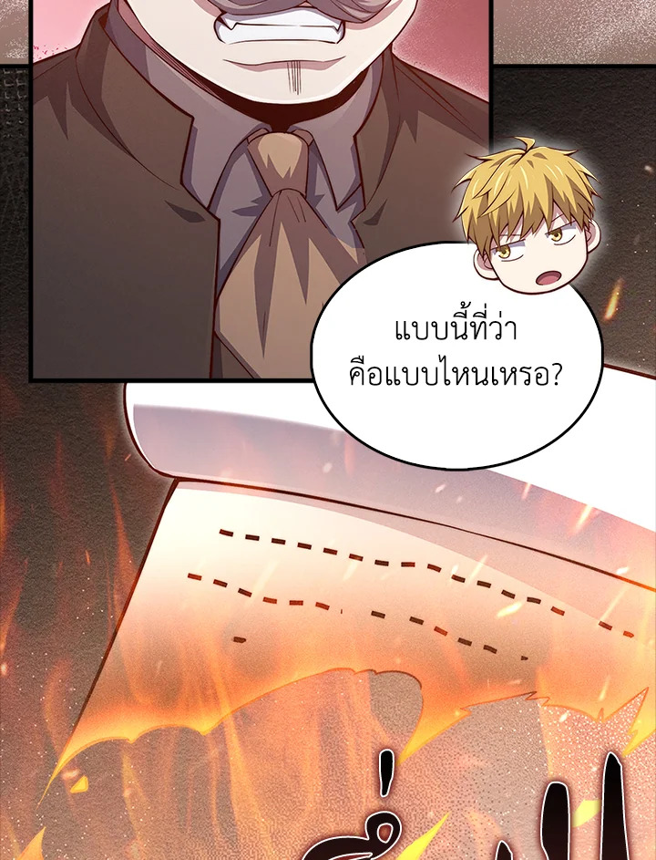 The Lord’s Coins Aren’t Decreasing ตอนที่ 136 76