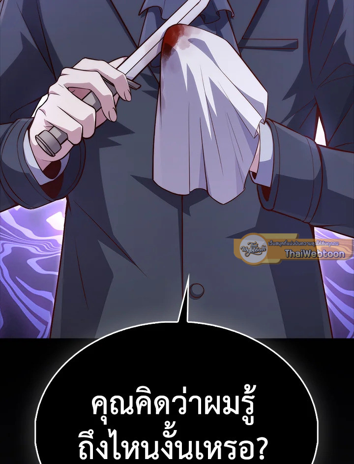 The Lord’s Coins Aren’t Decreasing ตอนที่ 136 82